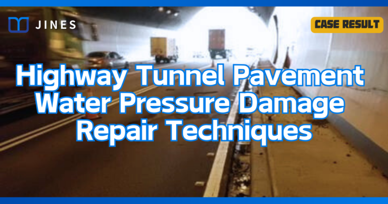 Highway Tunnel Pavement Water Pressure Damage Repair Techniques